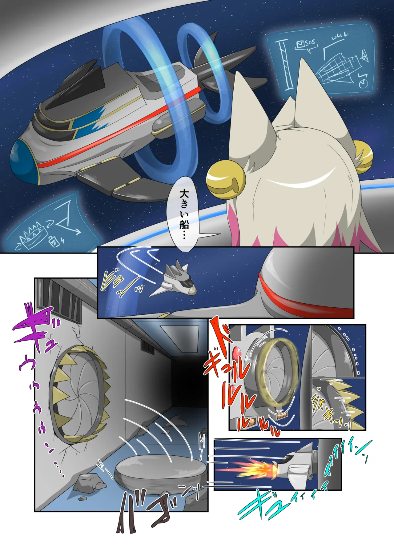 パラシティックアストレイ-ZERO- The erosion of loneliness page 4 full