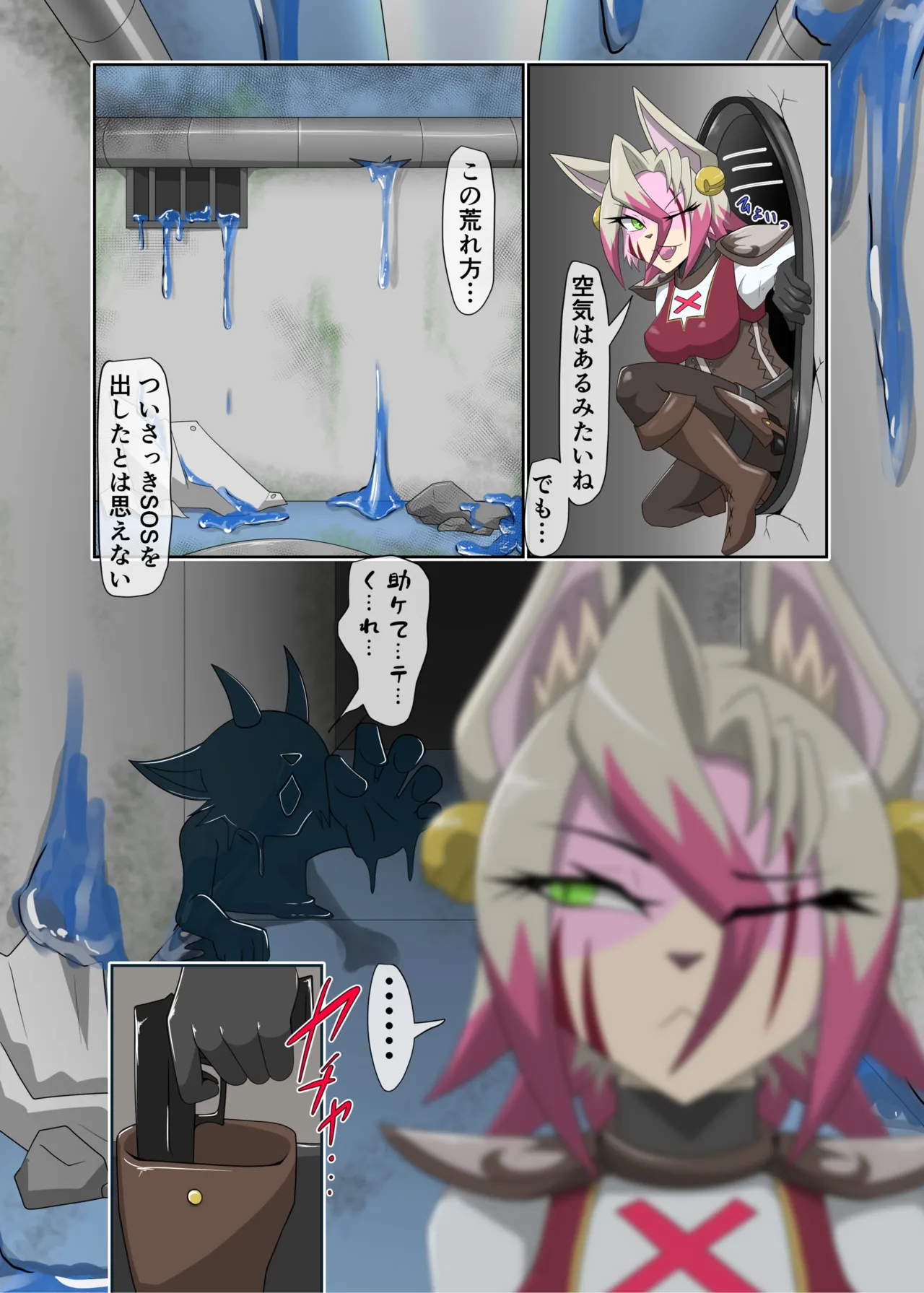 パラシティックアストレイ-ZERO- The erosion of loneliness page 5 full