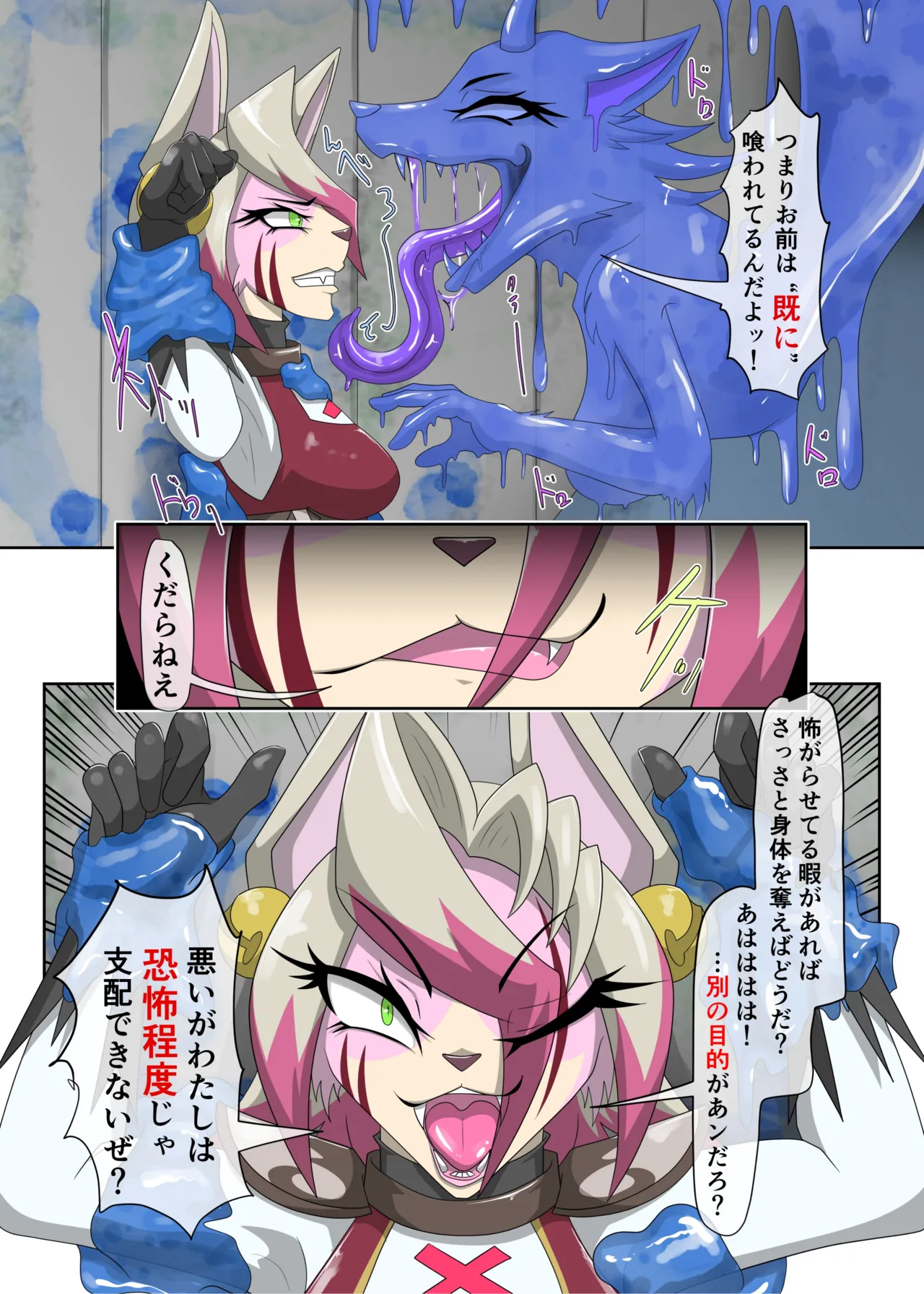 パラシティックアストレイ-ZERO- The erosion of loneliness page 8 full