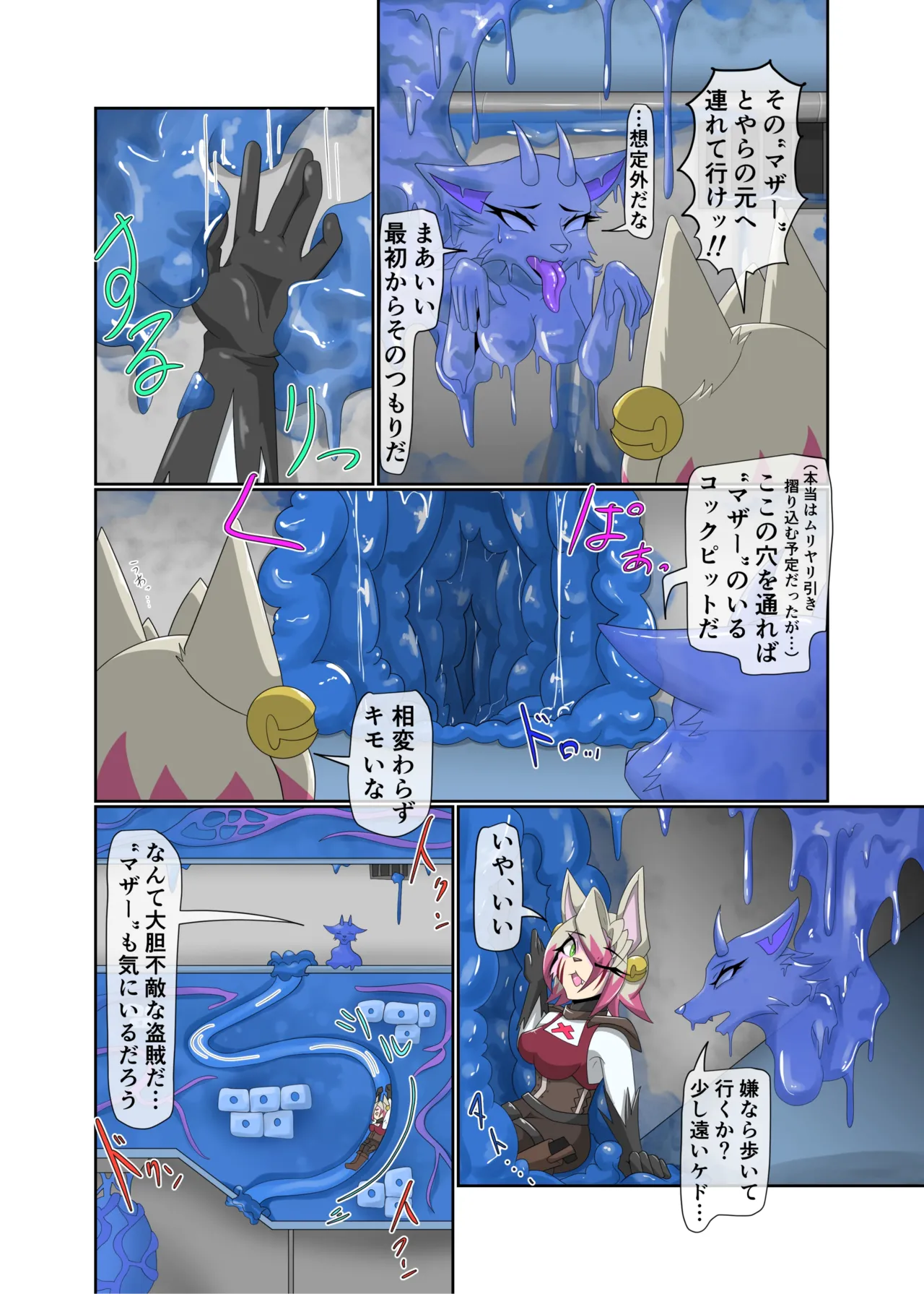 パラシティックアストレイ-ZERO- The erosion of loneliness page 9 full