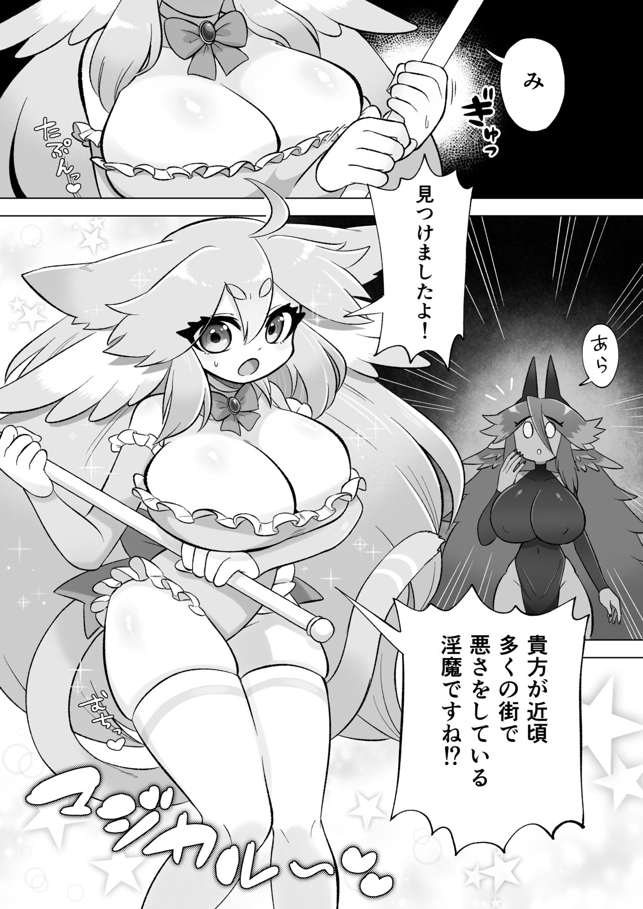 mahō shōjo wa shokushu to futanari inma ni ochite iku page 4 full