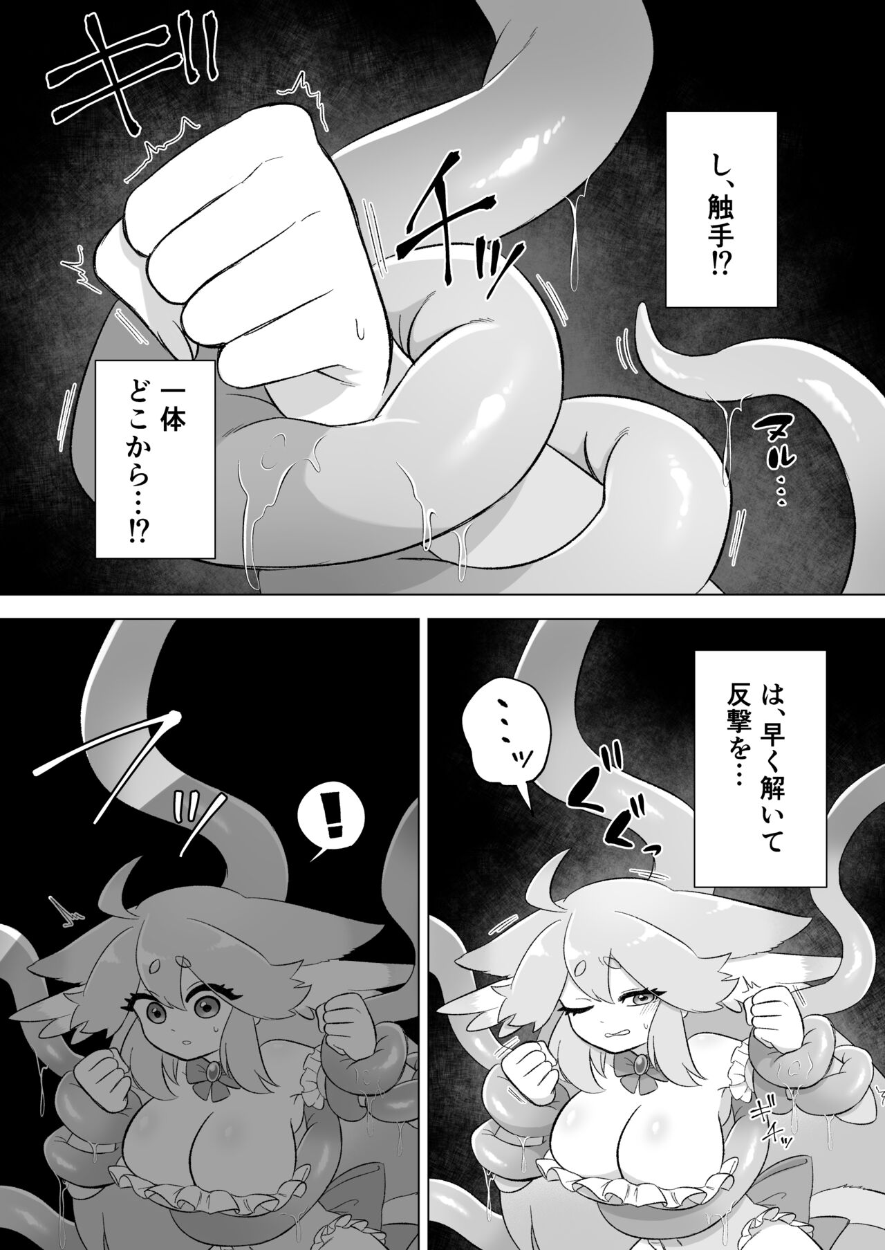 mahō shōjo wa shokushu to futanari inma ni ochite iku page 8 full