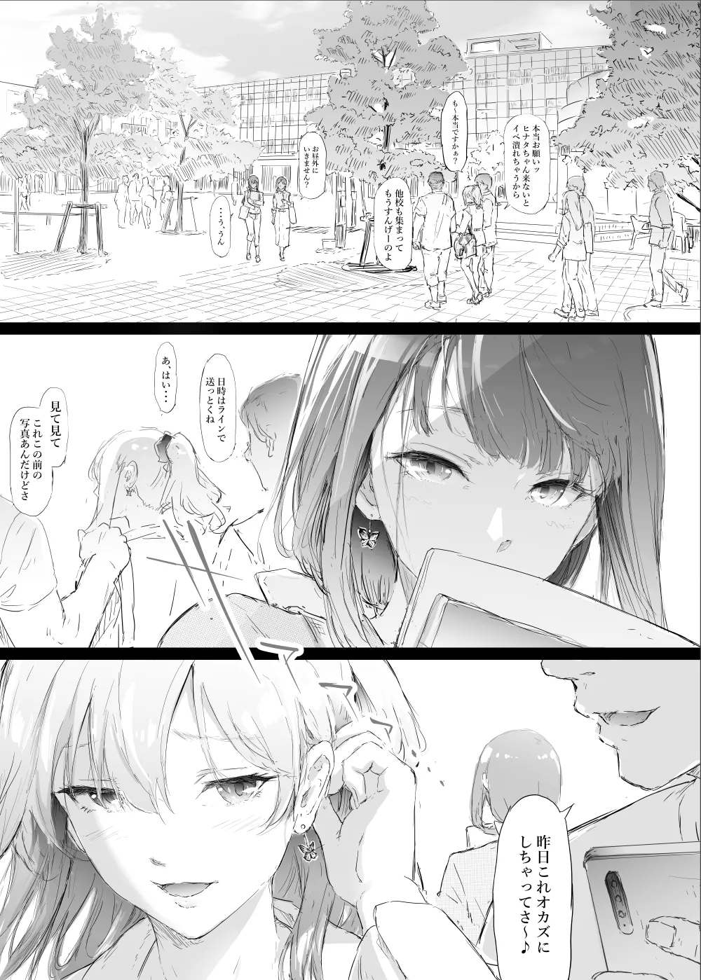 yurisis~university episode page 10 full