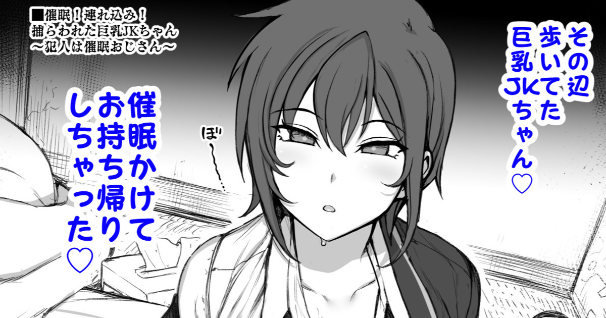 お持ち帰りしちゃった♡ part1 page 1 full