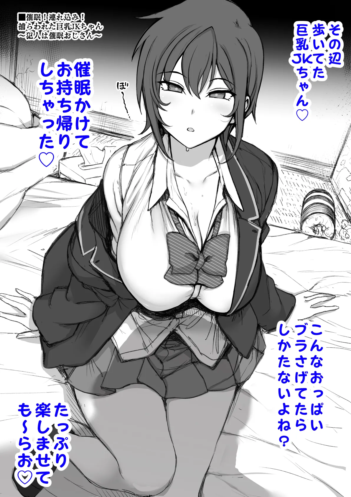 お持ち帰りしちゃった♡ part1 page 2 full