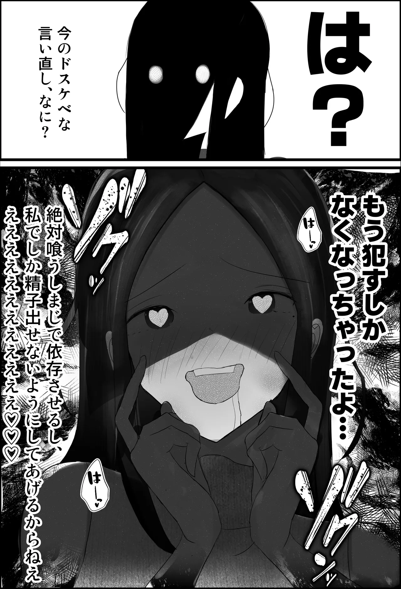 ドスケベ家庭教師のお姉さんがシ〇タちんぽいじめて精通させる話 page 7 full