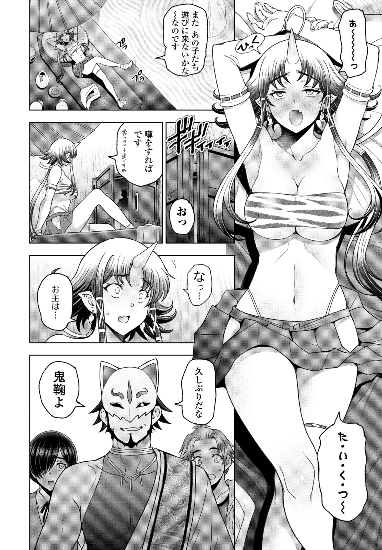 oni mari toH si tai to yomigae xtu ta moto kare onmyouzi page 2 full