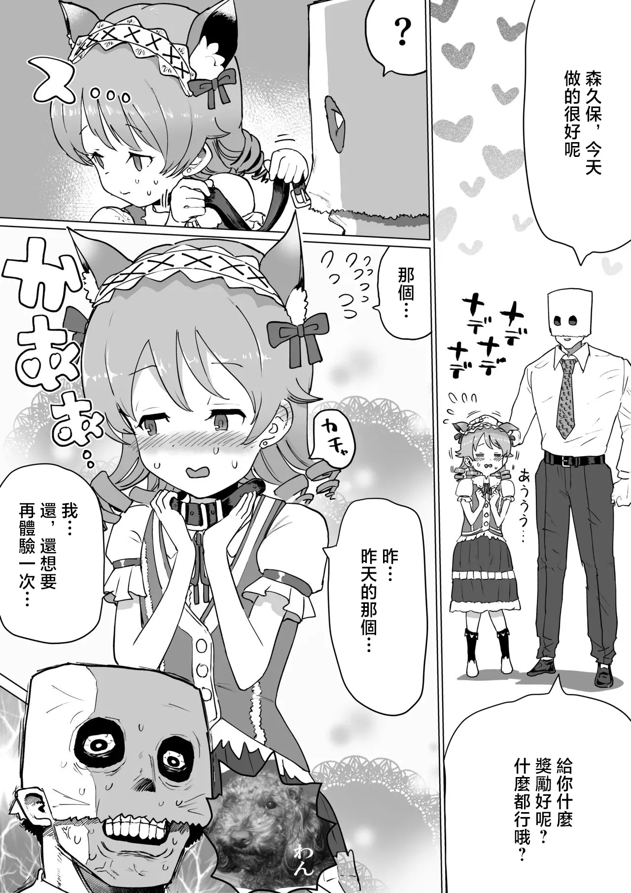 Ichiokunen_Wakusei_Onaho_Kubo_THE_IDOLM@STER_CINDERELLA_GIRLS_1280x page 1 full