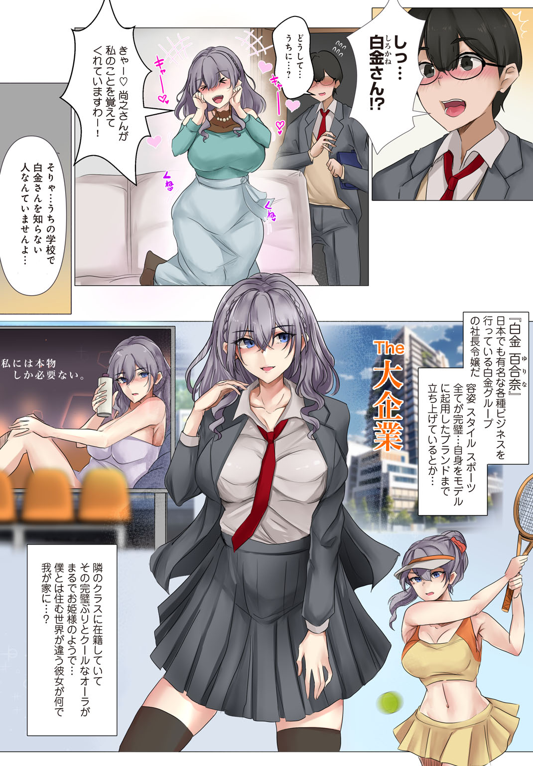 Ojou-sama to Maid to Boku〜Boku no Doutei wa Ojou-sama ni Kaito raremashita〜 page 5 full
