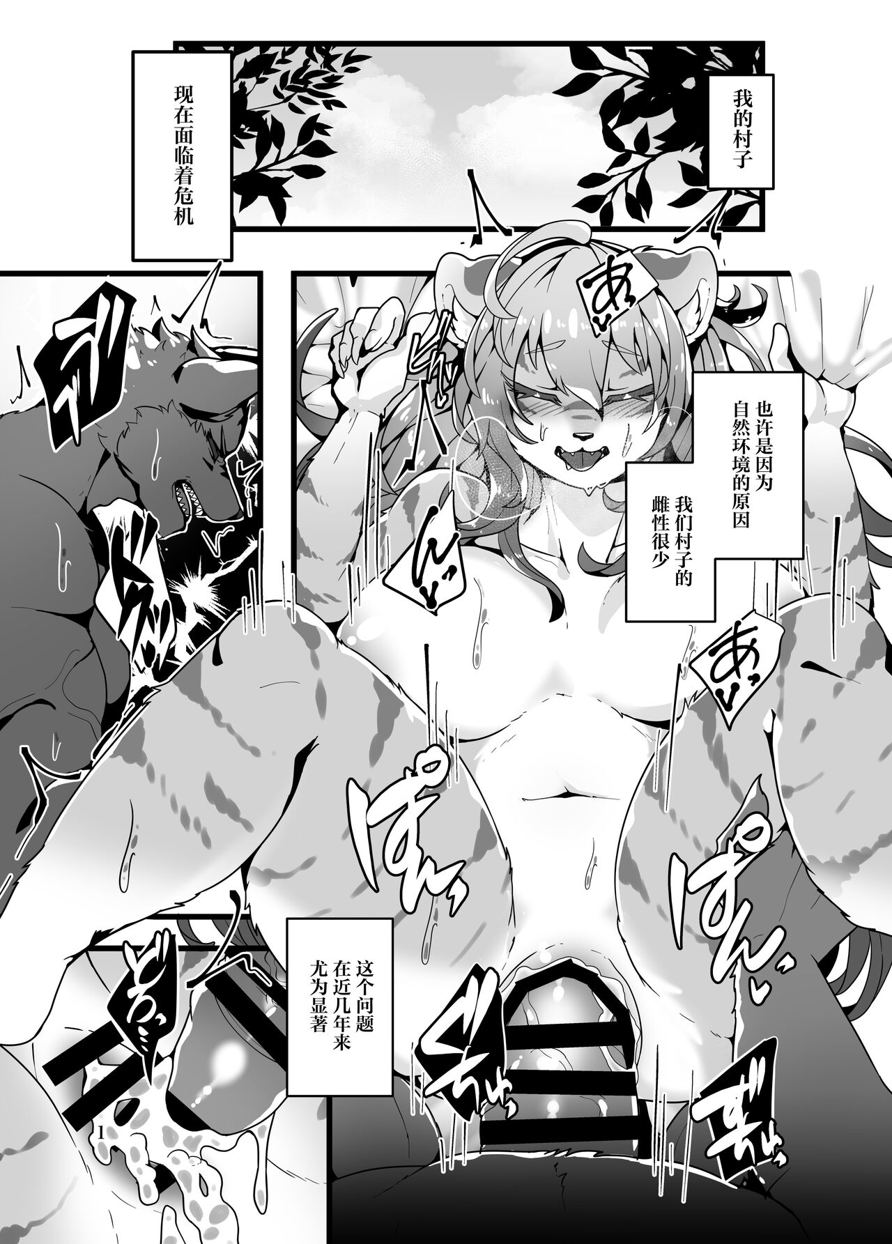 Kyoei no Hanayome page 2 full