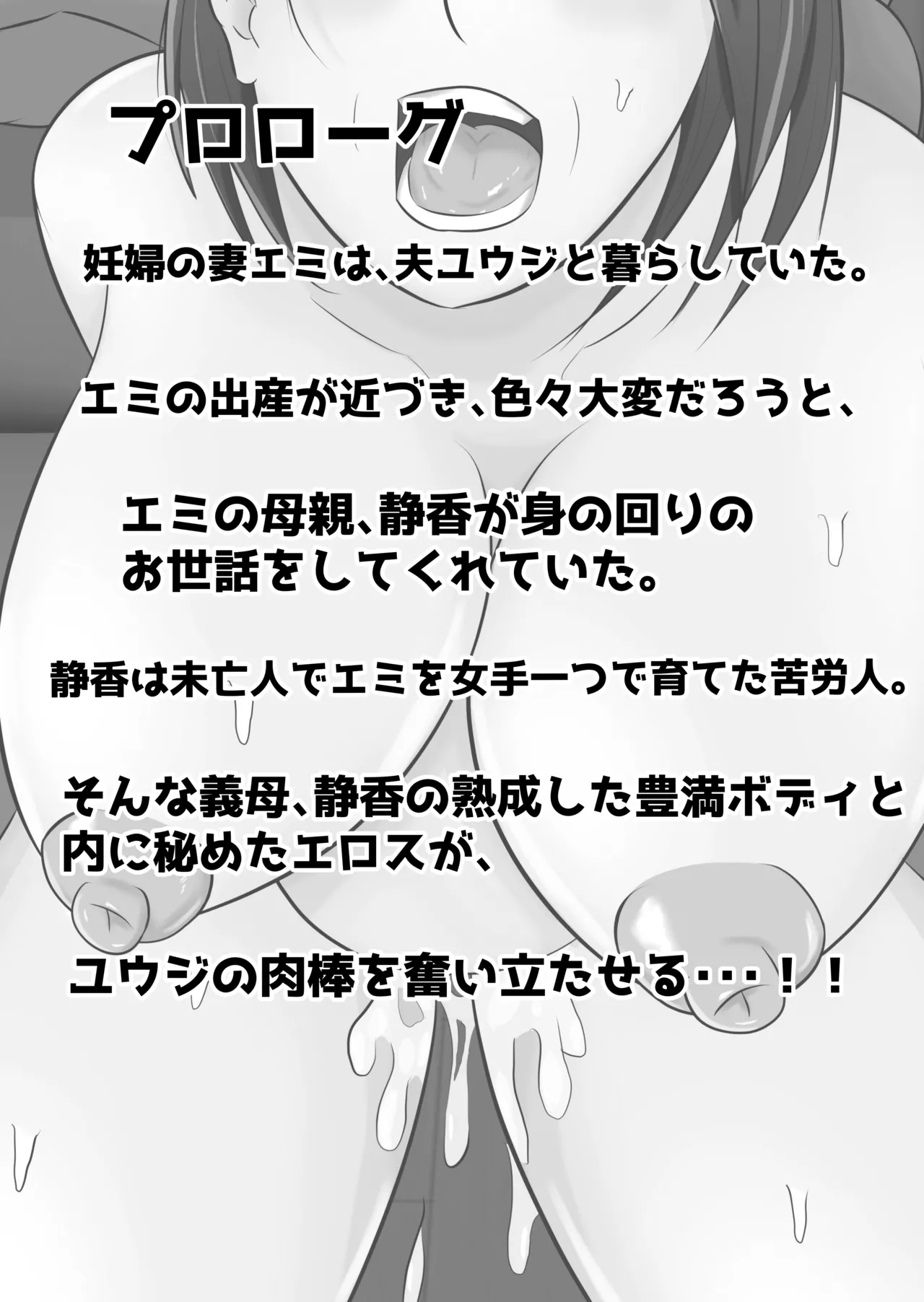 Okaasan wa Ore Senyou Nikubenki page 3 full