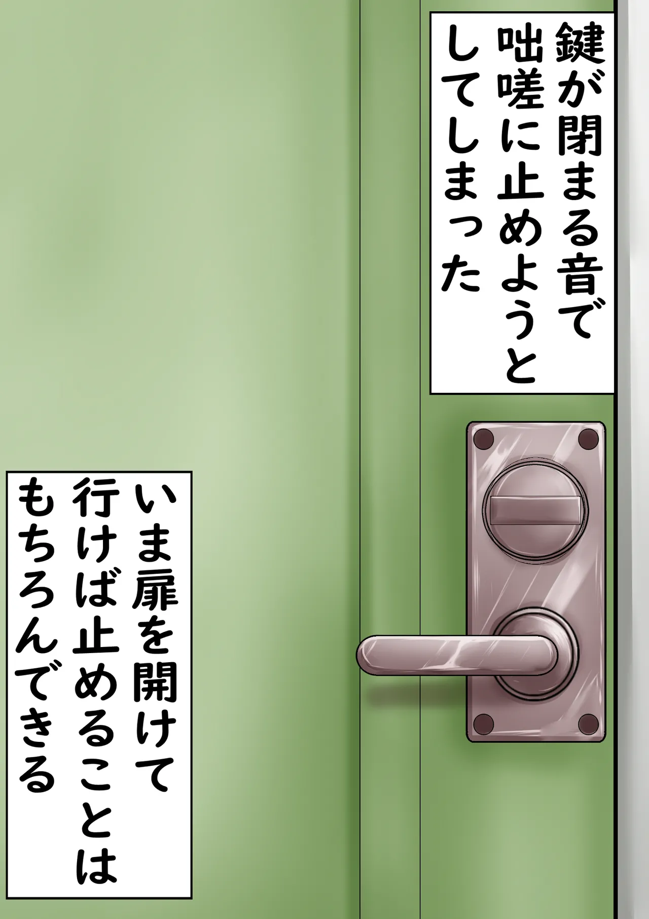 hoshino Netorase archives page 10 full