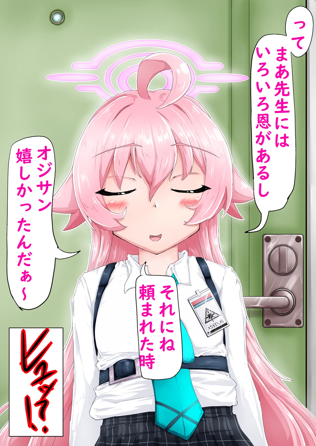 hoshino Netorase archives page 4 full