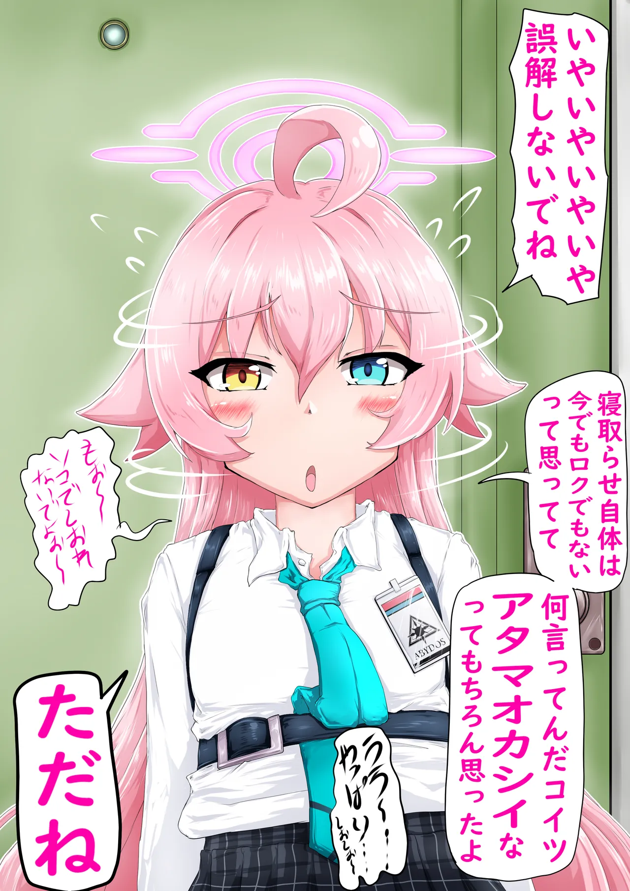 hoshino Netorase archives page 5 full