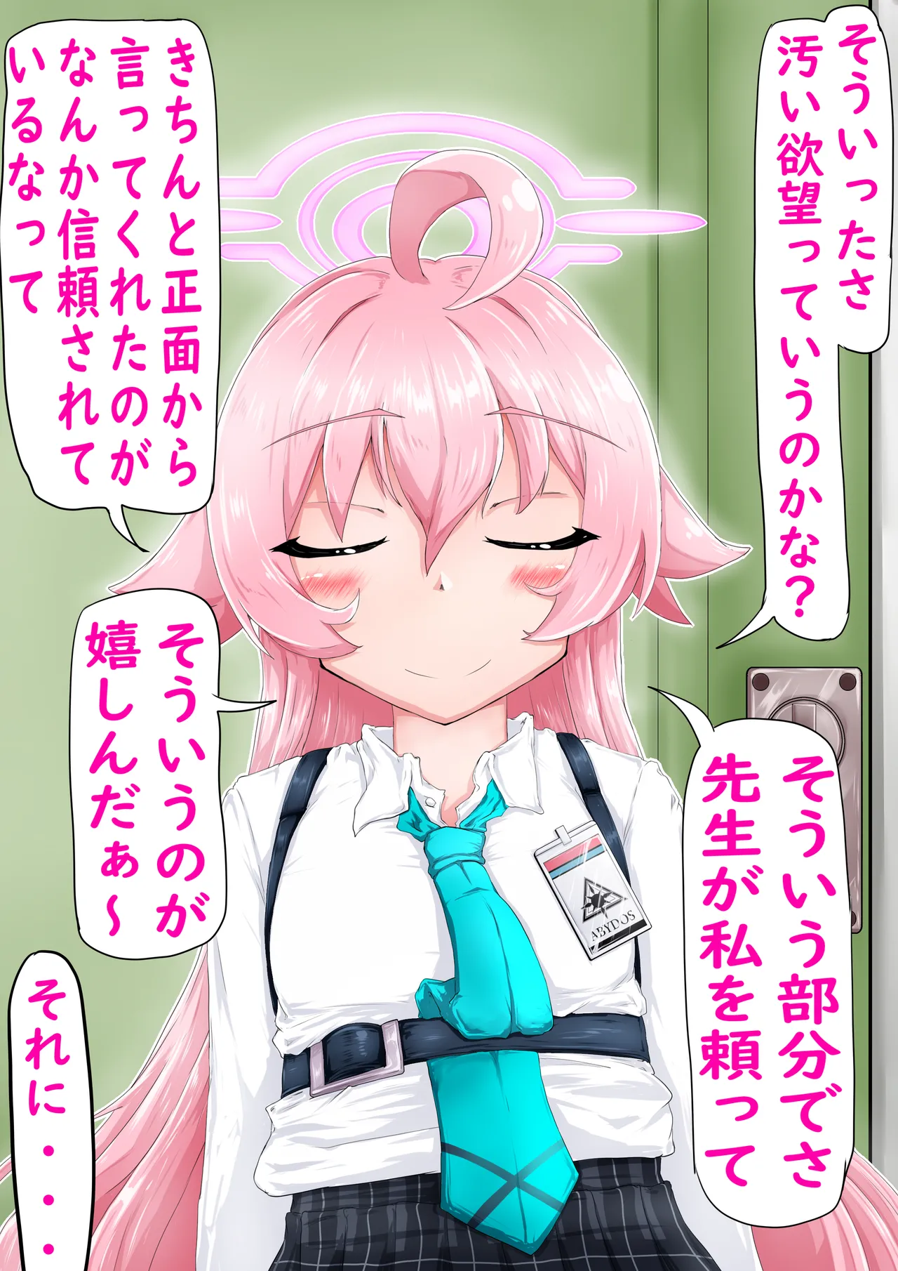 hoshino Netorase archives page 6 full