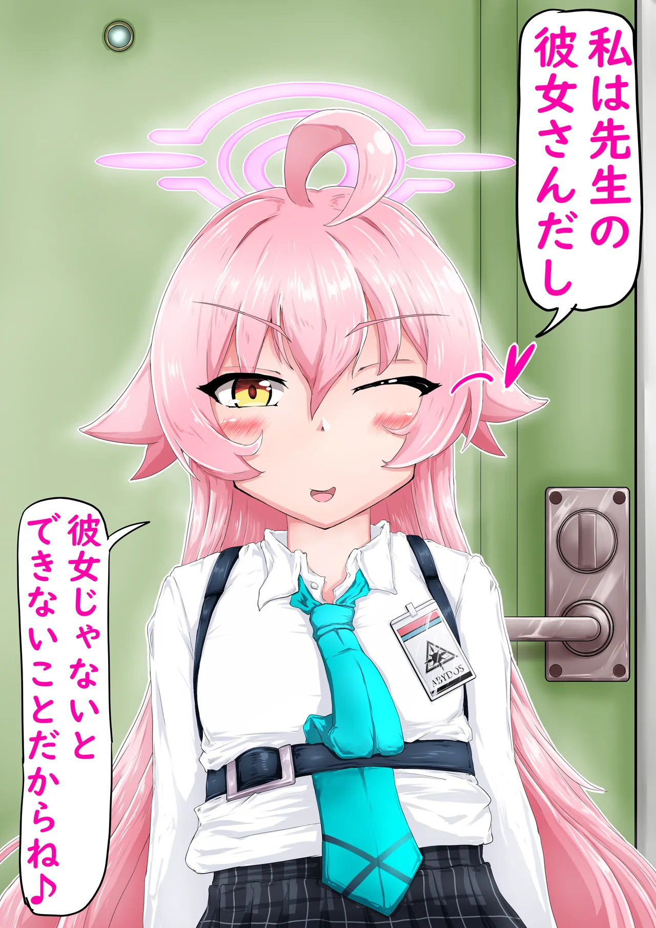 hoshino Netorase archives page 7 full