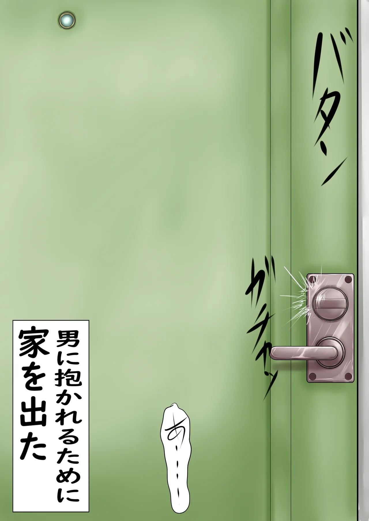 hoshino Netorase archives page 9 full