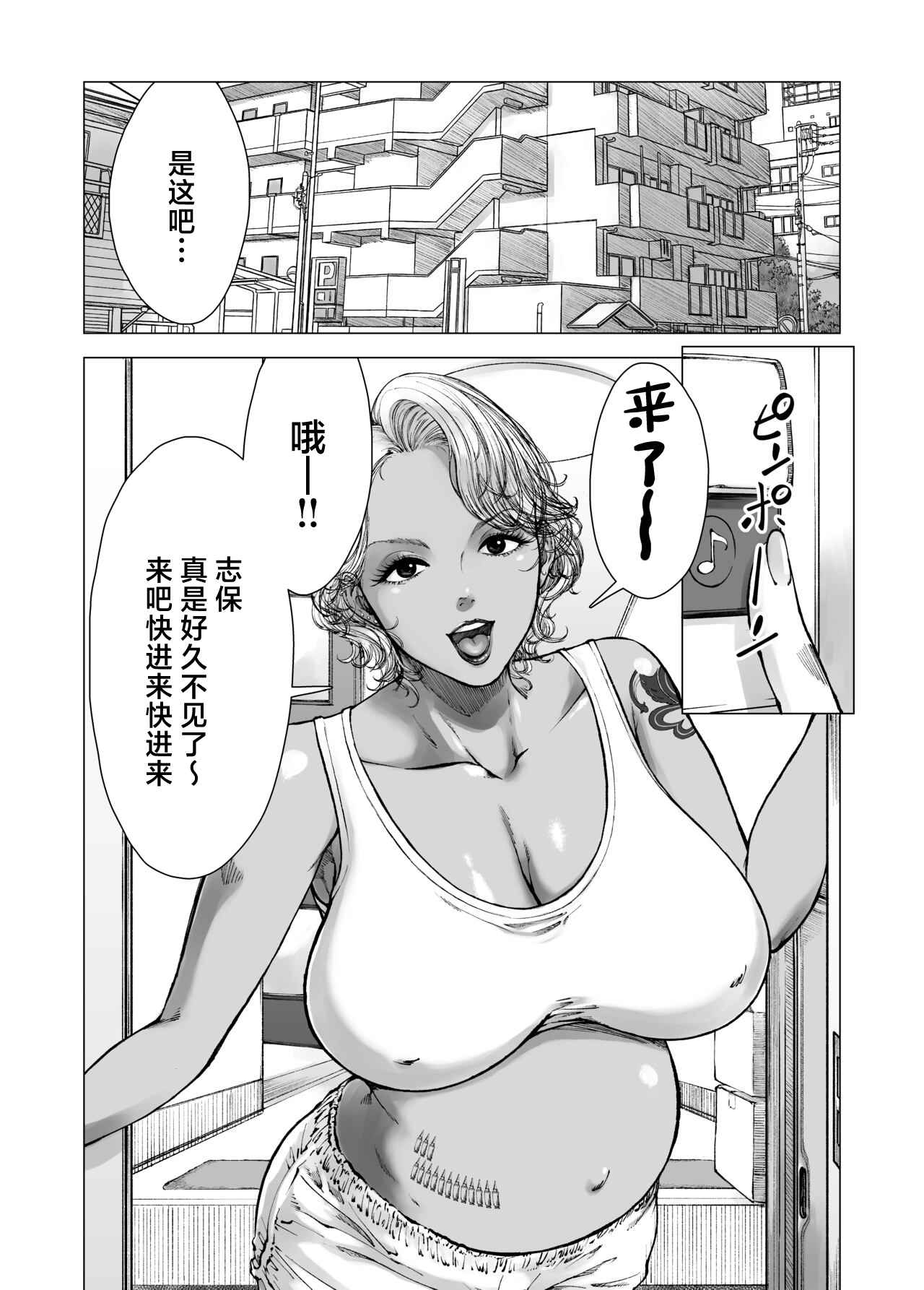 ママから始める肉便器性活 page 3 full