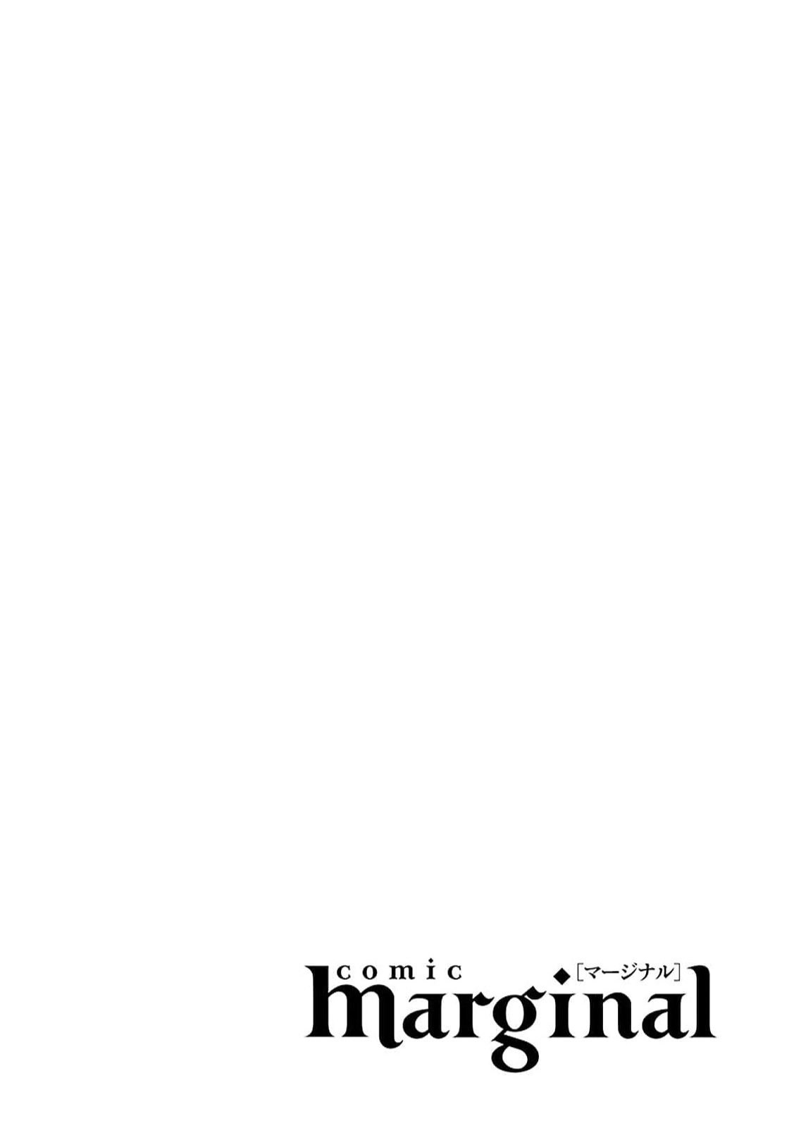 將撿回來的龍培育成攻 page 2 full
