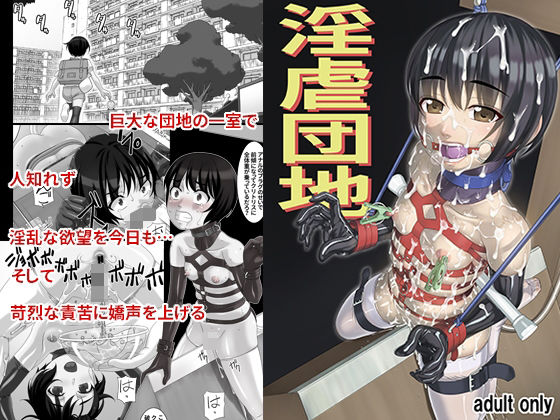 Perverted Housing Complex page 2 full