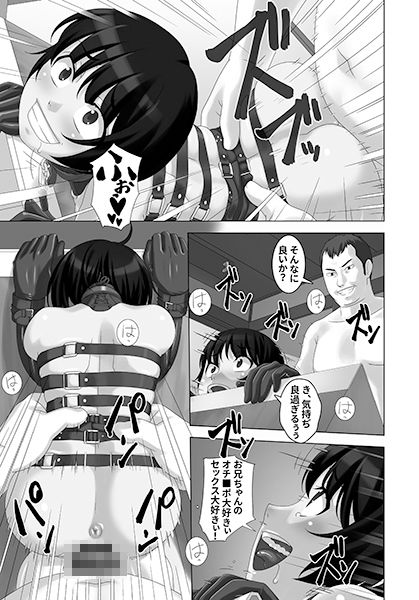 Perverted Housing Complex page 5 full