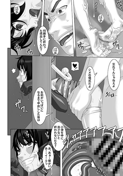 Perverted Housing Complex page 8 full