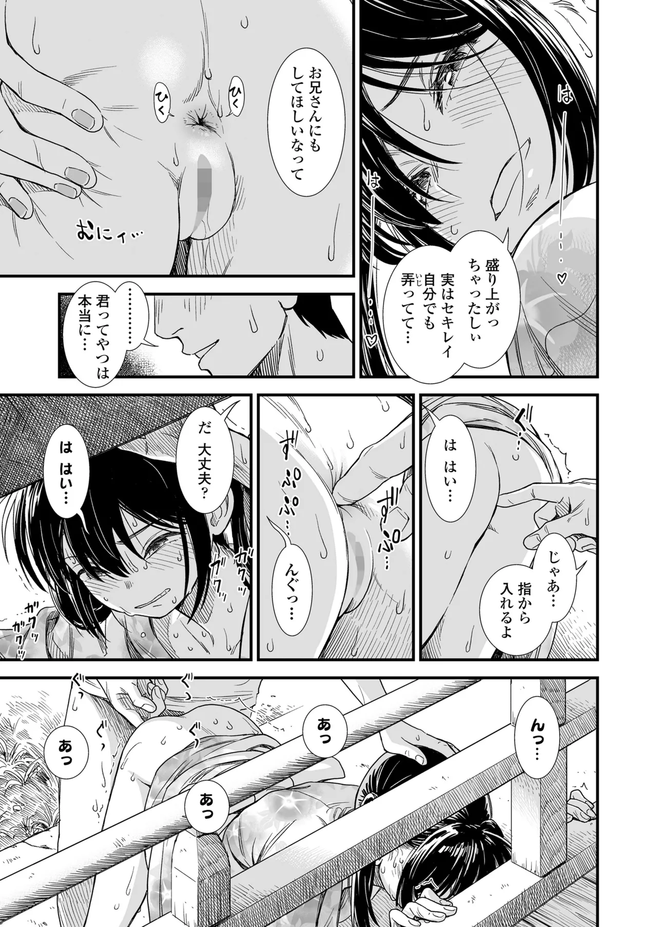 COMIC LO 2025-04 page 7 full