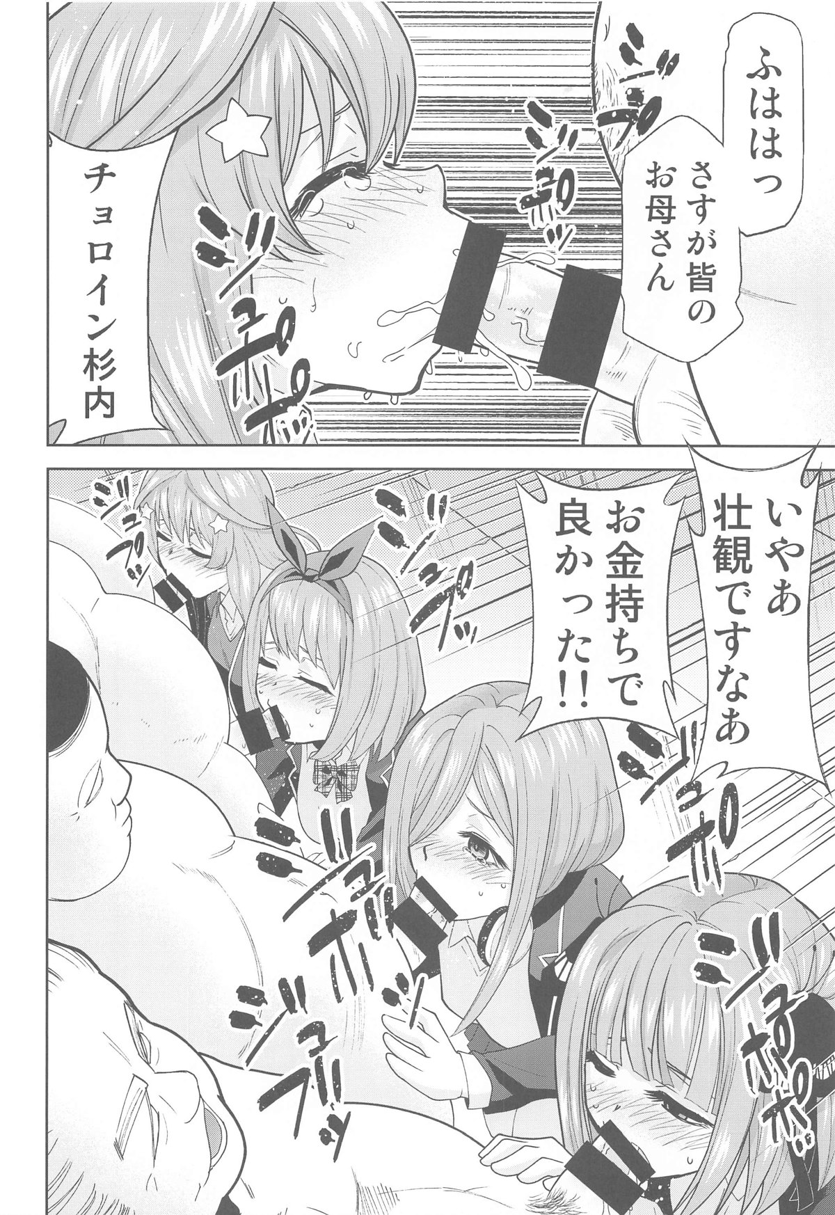 五等分の性●●after page 9 full