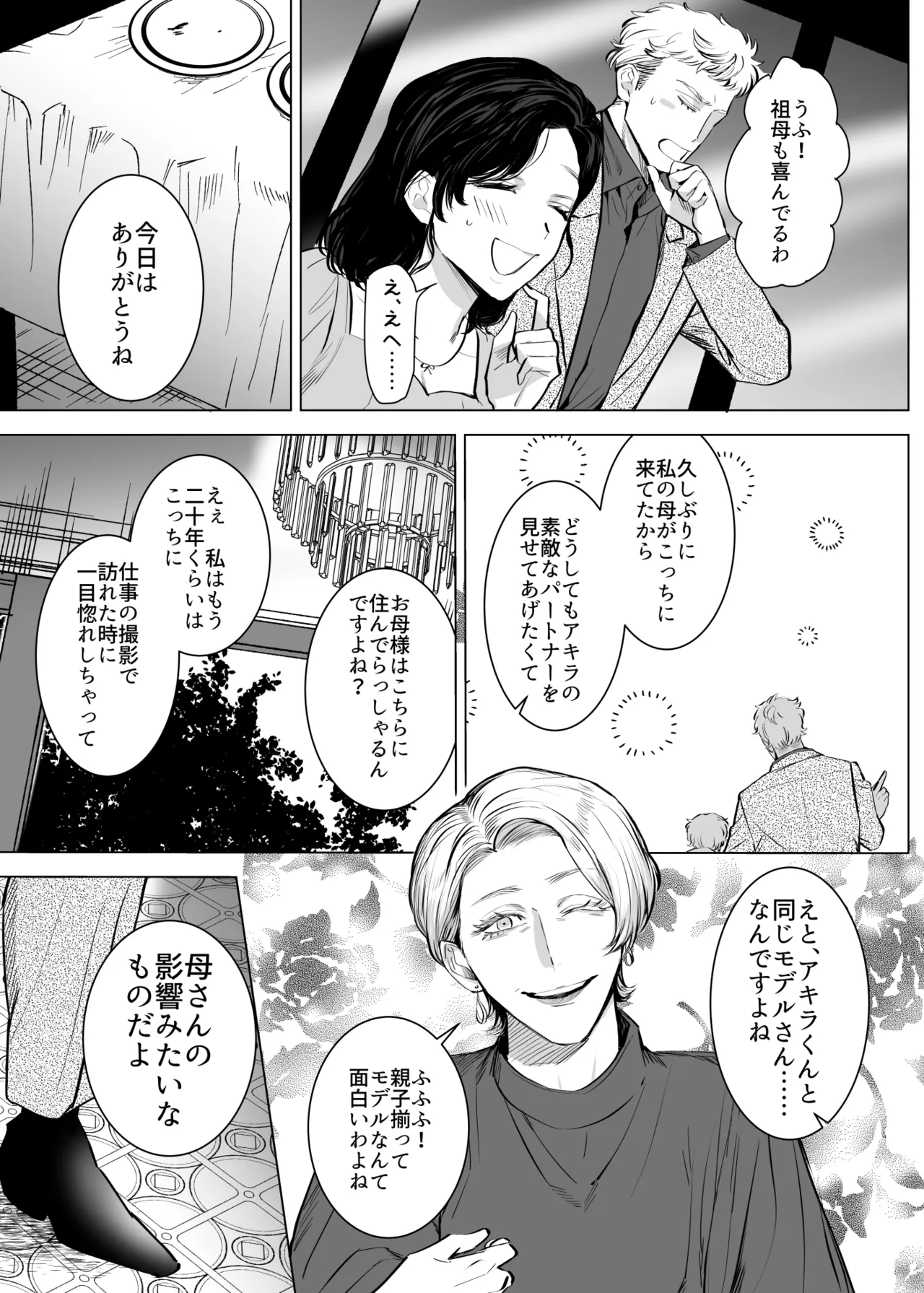 Honey Bunny2~巣穴には3匹もいらない!依子争奪戦編~ page 10 full