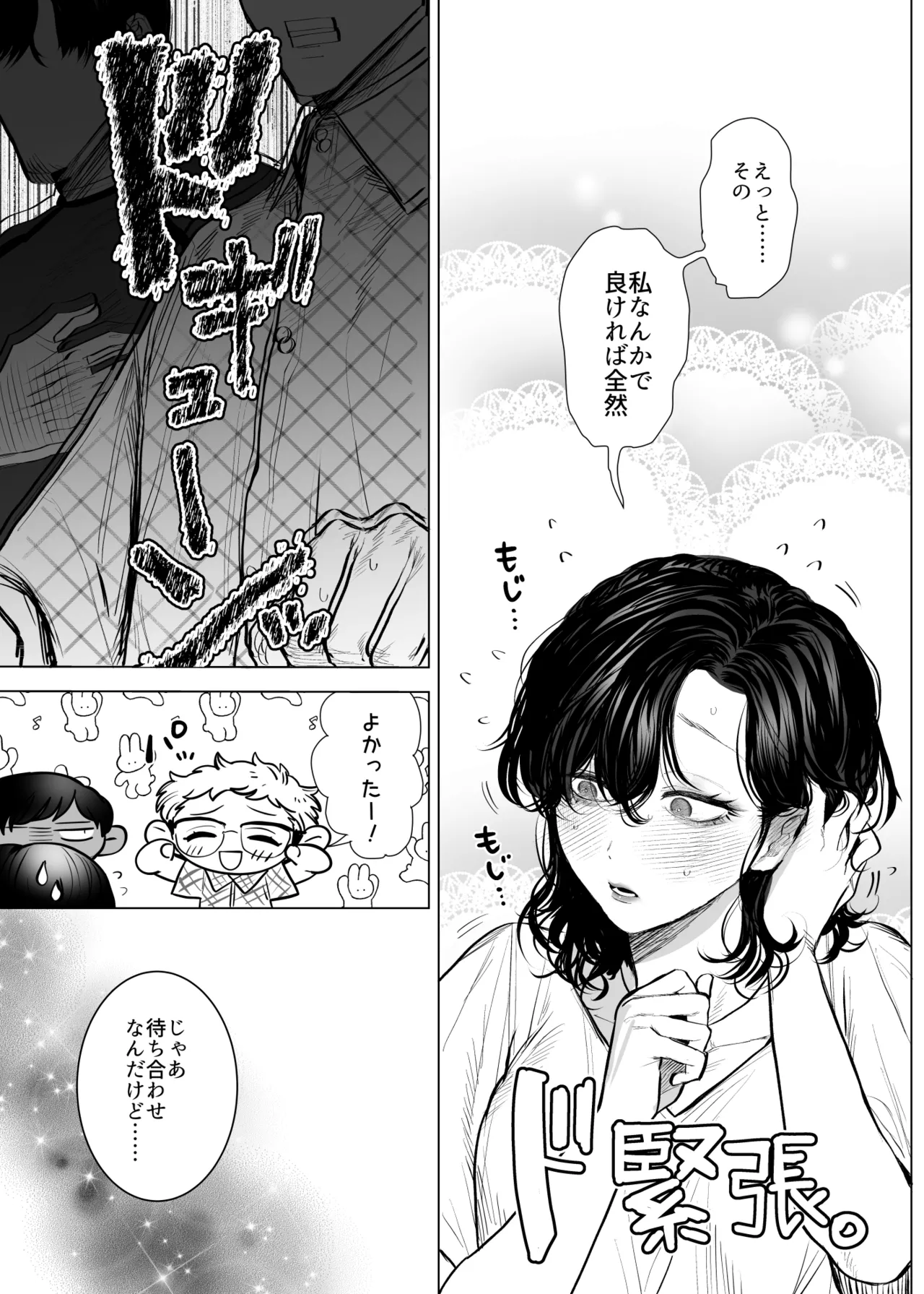Honey Bunny2~巣穴には3匹もいらない!依子争奪戦編~ page 8 full