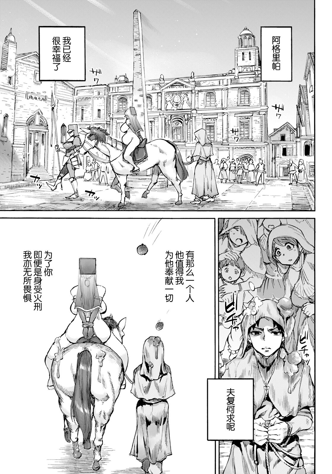 Seiinbo Birgitta Ch. 7 page 3 full