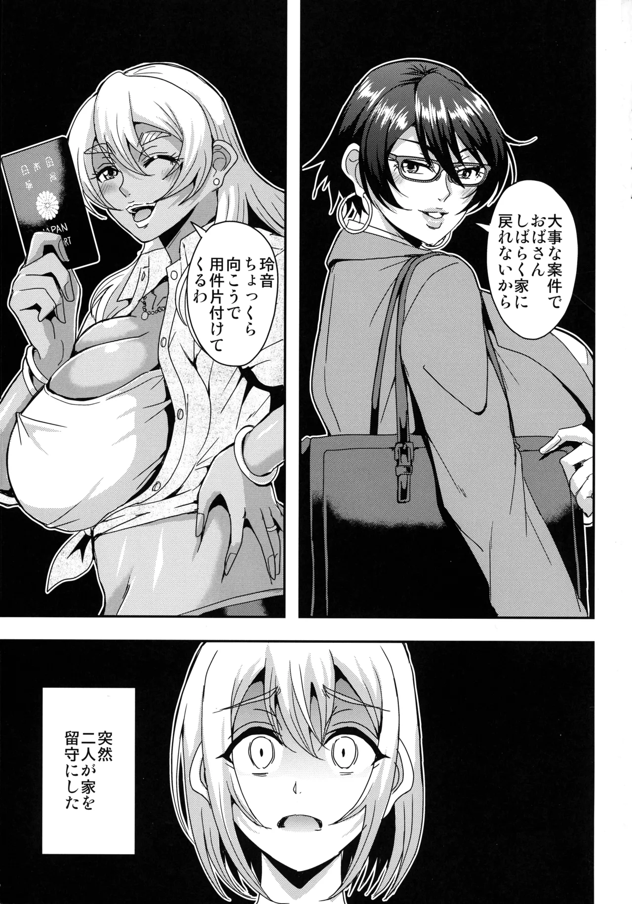 Arafou Dokushin Barikyari Obaa-san ga Yuujin no Musuko Demo Aru Toshi Shita Danshi to no Kankei Ni Hamaru Hanashi 4-rèn Katsu Tanetsuke Hen page 3 full