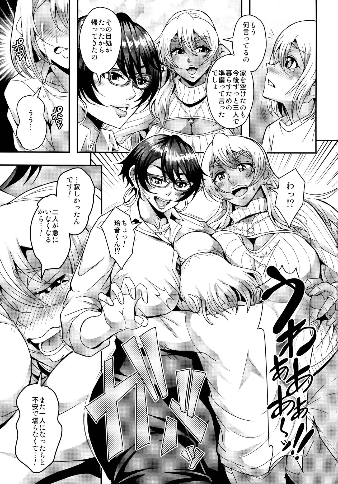 Arafou Dokushin Barikyari Obaa-san ga Yuujin no Musuko Demo Aru Toshi Shita Danshi to no Kankei Ni Hamaru Hanashi 4-rèn Katsu Tanetsuke Hen page 7 full