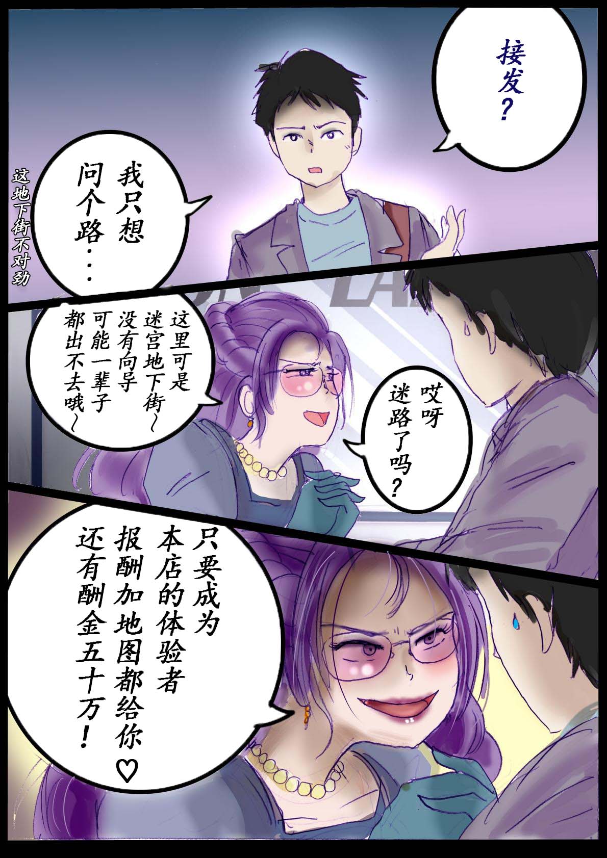 Naburi Zyosou Hyakumonogatari page 5 full