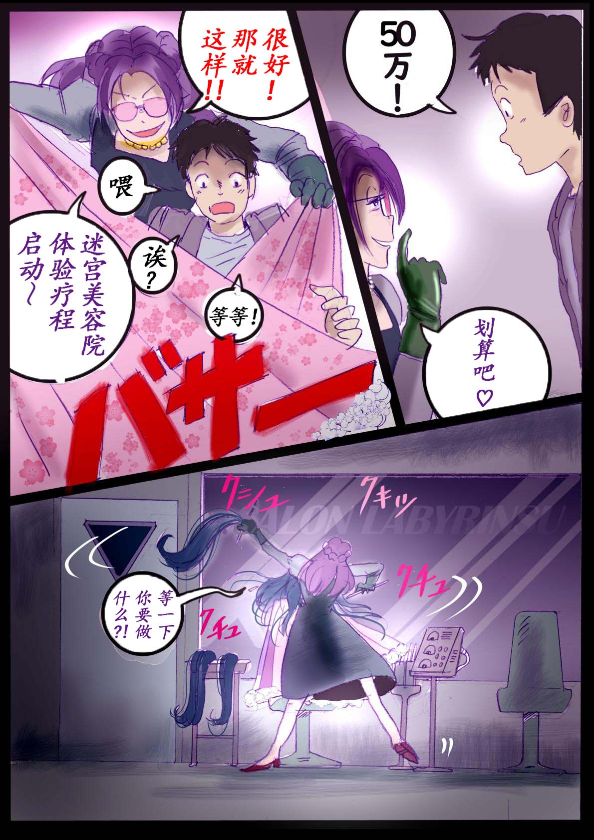 Naburi Zyosou Hyakumonogatari page 6 full