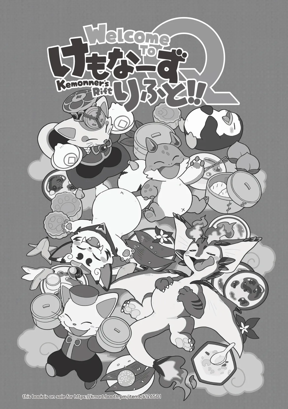 Welcome to Kemonner's Rift!! Q | 欢迎来到兽人峡谷！！Q page 3 full