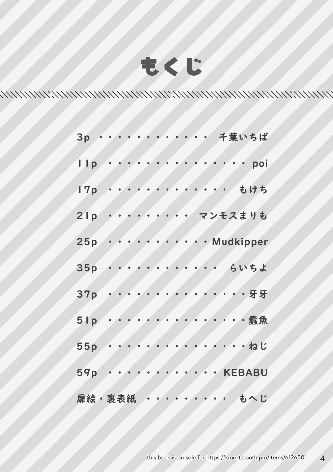 Welcome to Kemonner's Rift!! Q | 欢迎来到兽人峡谷！！Q page 4 full