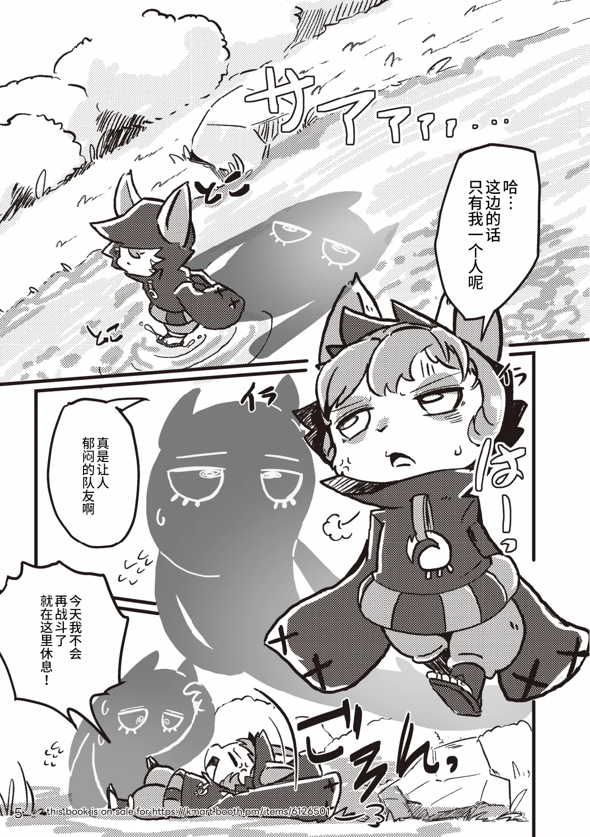 Welcome to Kemonner's Rift!! Q | 欢迎来到兽人峡谷！！Q page 5 full