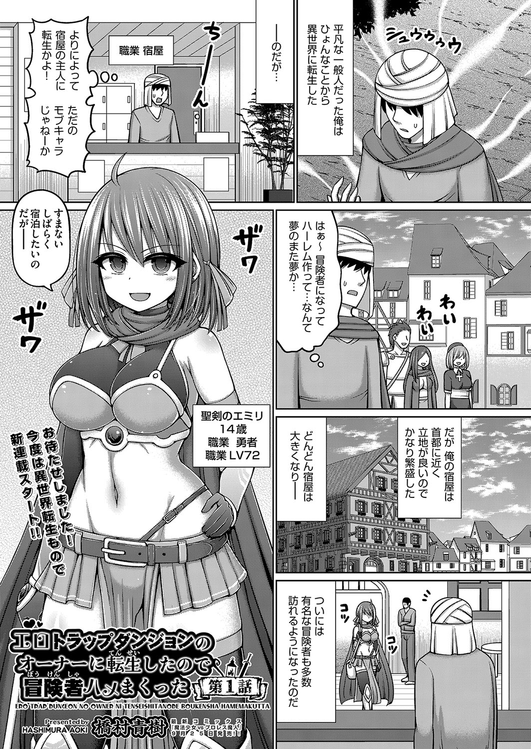 COMIC AUN Kai Vol. 34 page 2 full