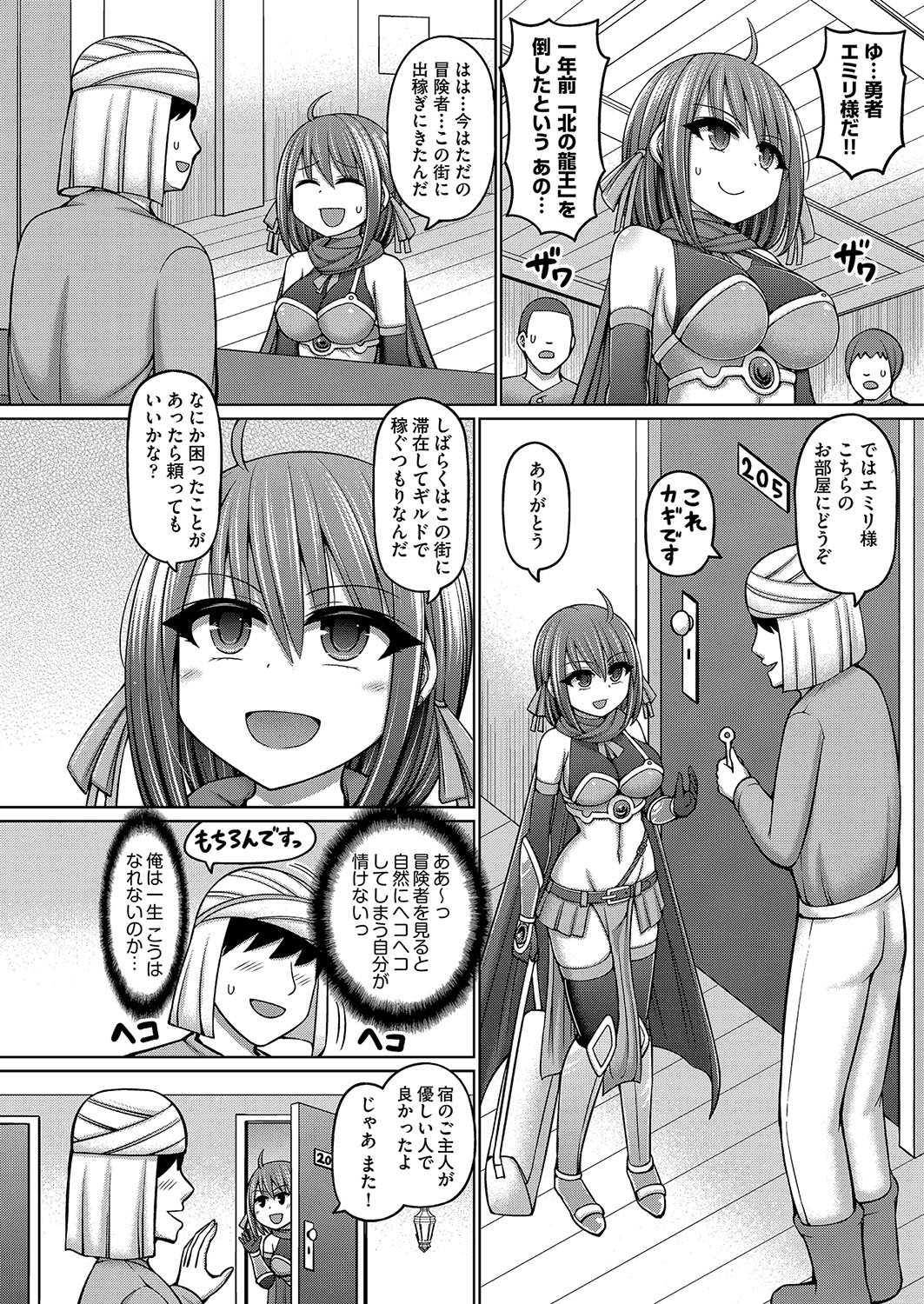 COMIC AUN Kai Vol. 34 page 3 full