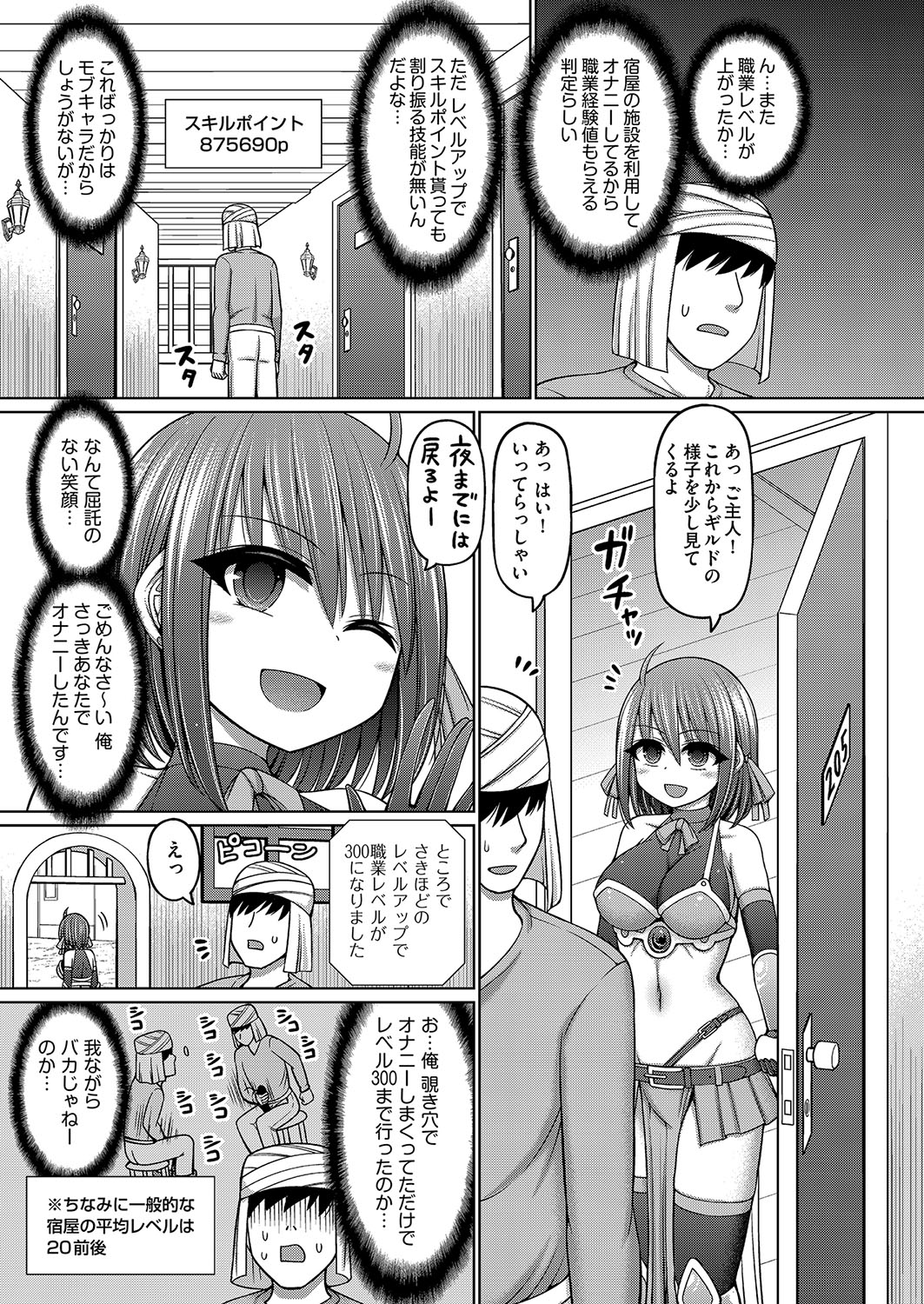 COMIC AUN Kai Vol. 34 page 6 full