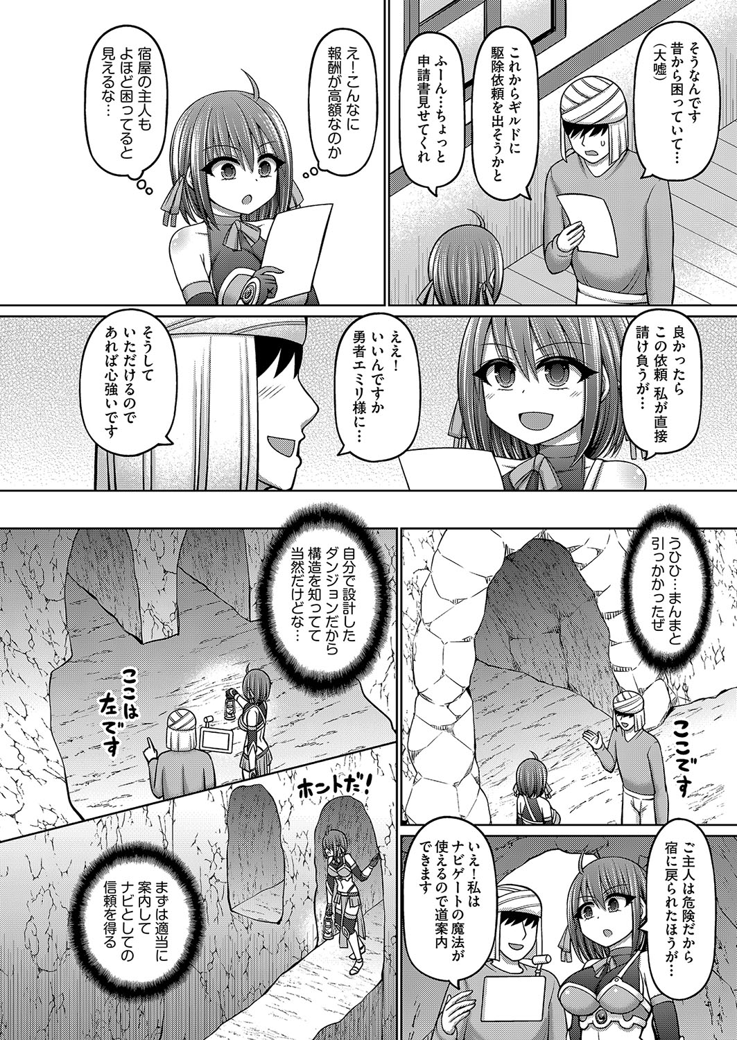 COMIC AUN Kai Vol. 34 page 9 full