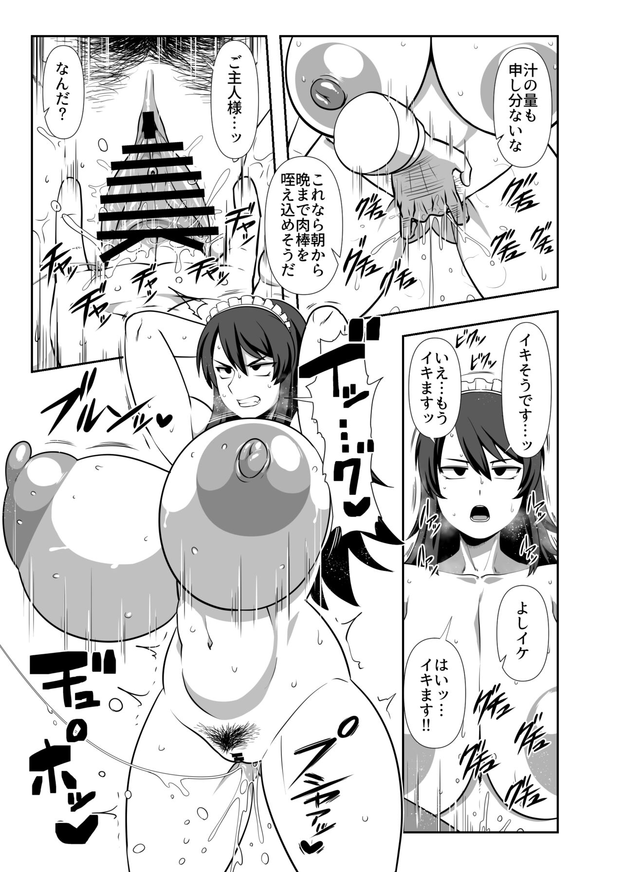 Bouchama Sakusei no Jikan desu. page 4 full