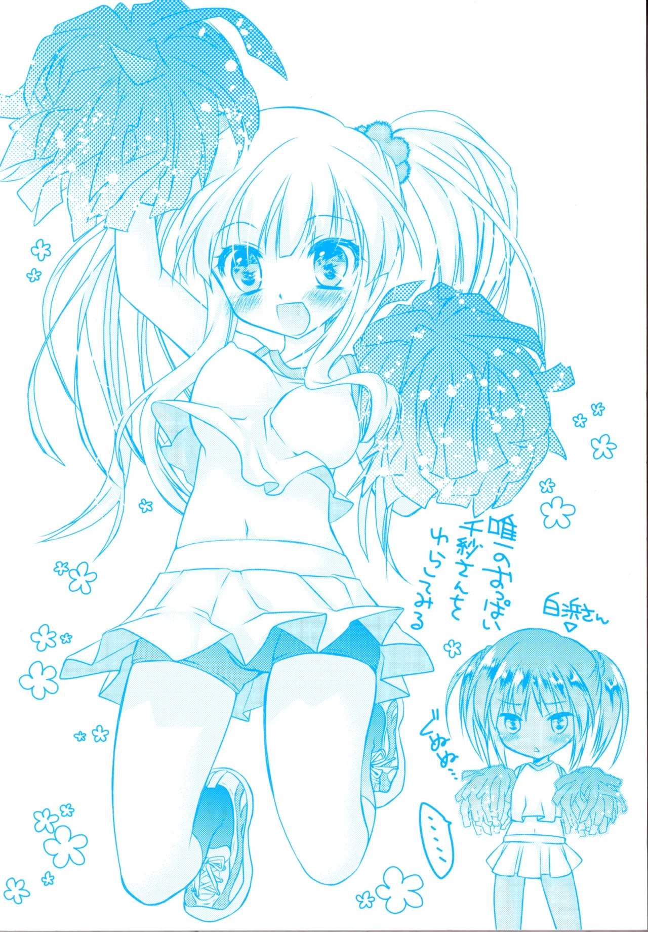 Itsudemo Kimi wo, Omotteru page 5 full