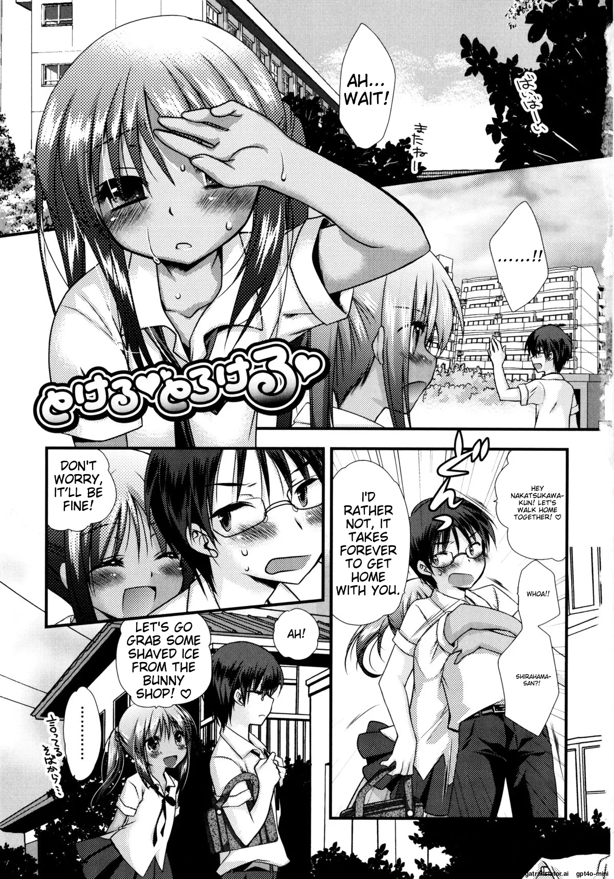 Itsudemo Kimi wo, Omotteru page 8 full