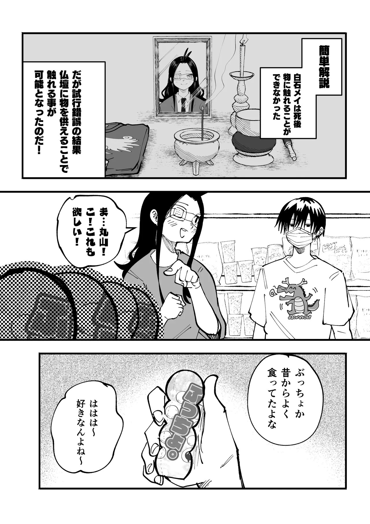 メイのお気に入り… page 2 full