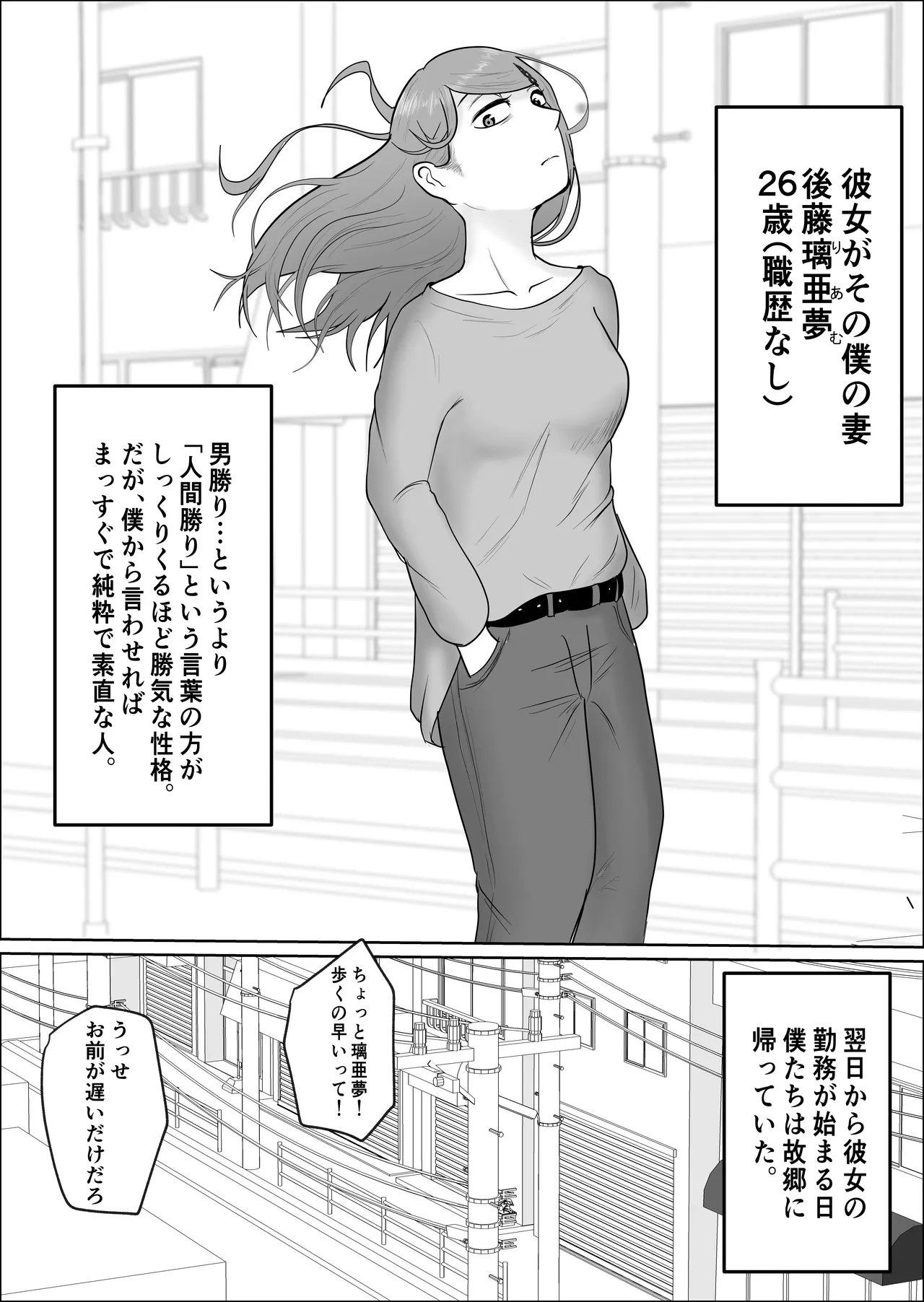 Moto yan jimu-in no tsuma 〜 nariagari shachō no oyaji kari fukushū keikaku 〜 page 3 full