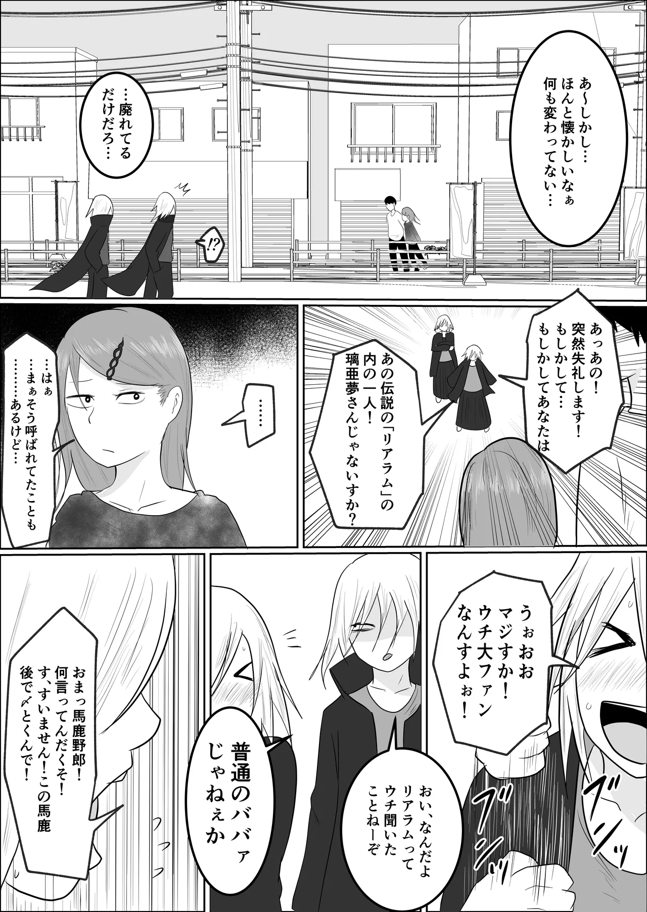 Moto yan jimu-in no tsuma 〜 nariagari shachō no oyaji kari fukushū keikaku 〜 page 4 full