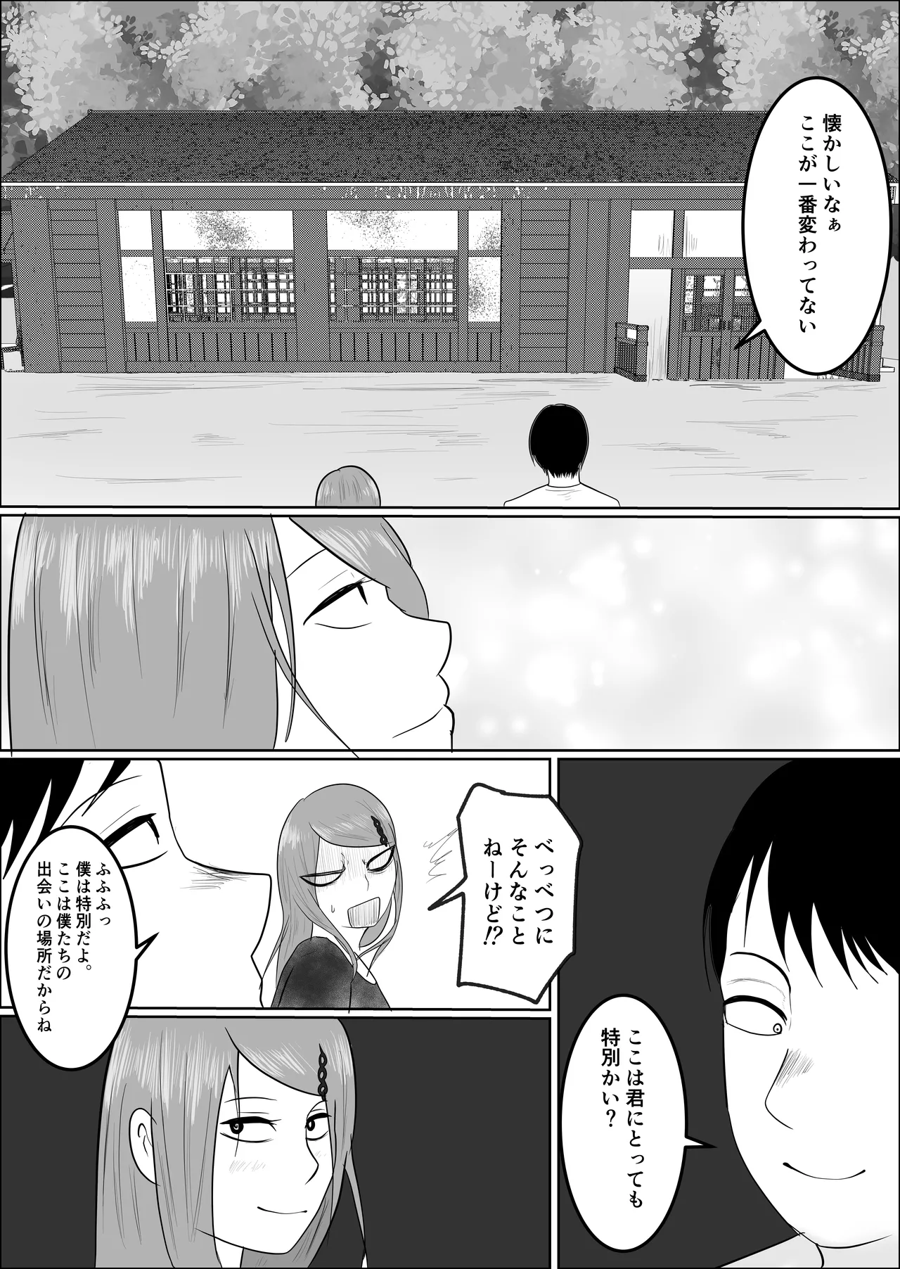 Moto yan jimu-in no tsuma 〜 nariagari shachō no oyaji kari fukushū keikaku 〜 page 6 full