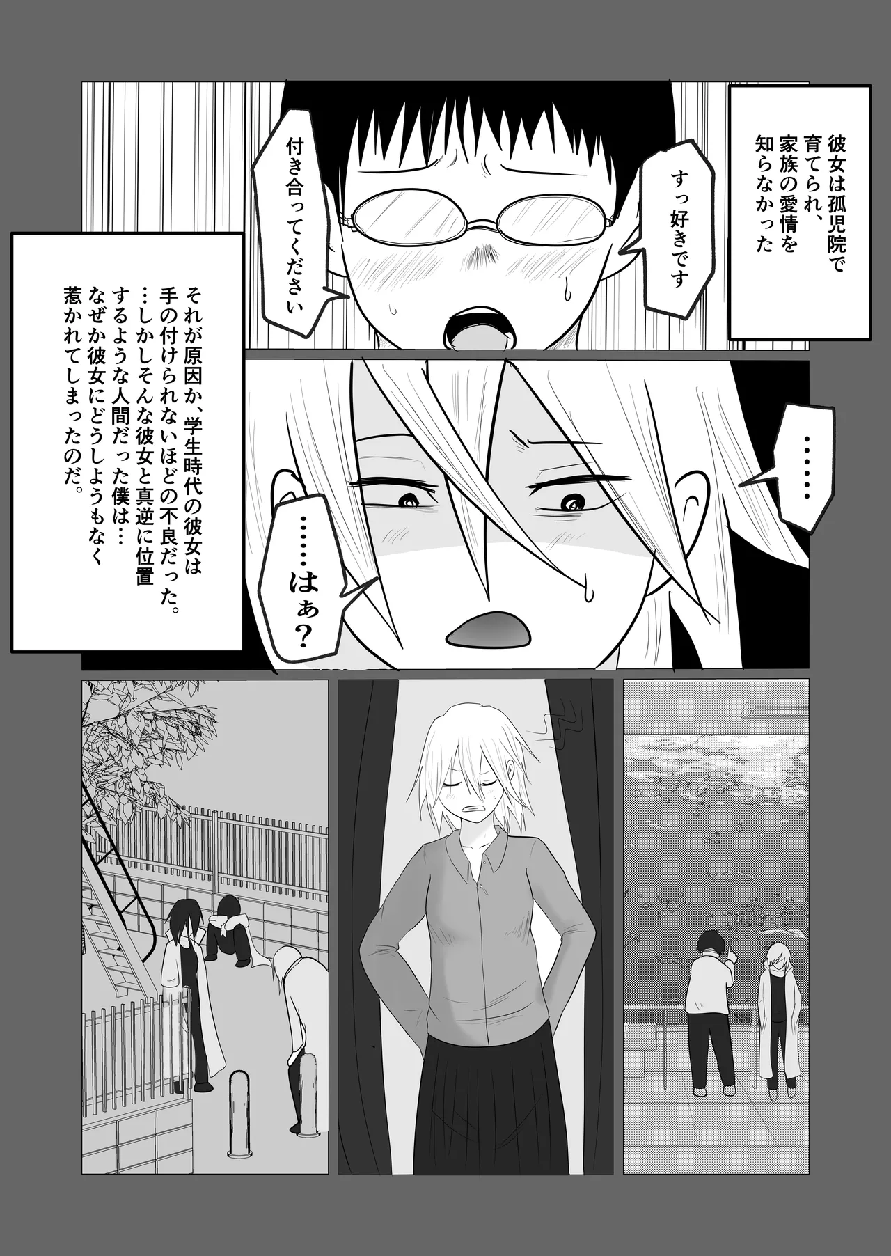 Moto yan jimu-in no tsuma 〜 nariagari shachō no oyaji kari fukushū keikaku 〜 page 7 full